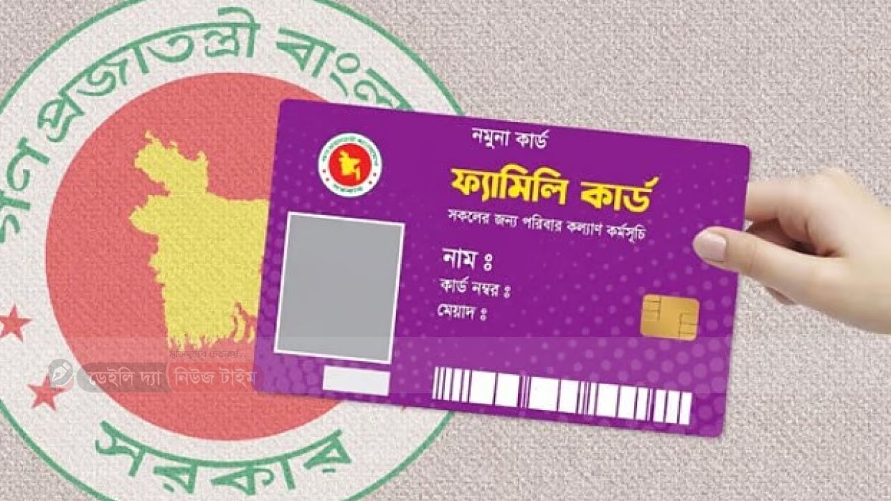আজ শুরু &lsquo;ফ্যামিলি কার্ড&rsquo; বিতরণ কর্মসূচি, উদ্বোধন করবেন প্রধানমন্ত্রী