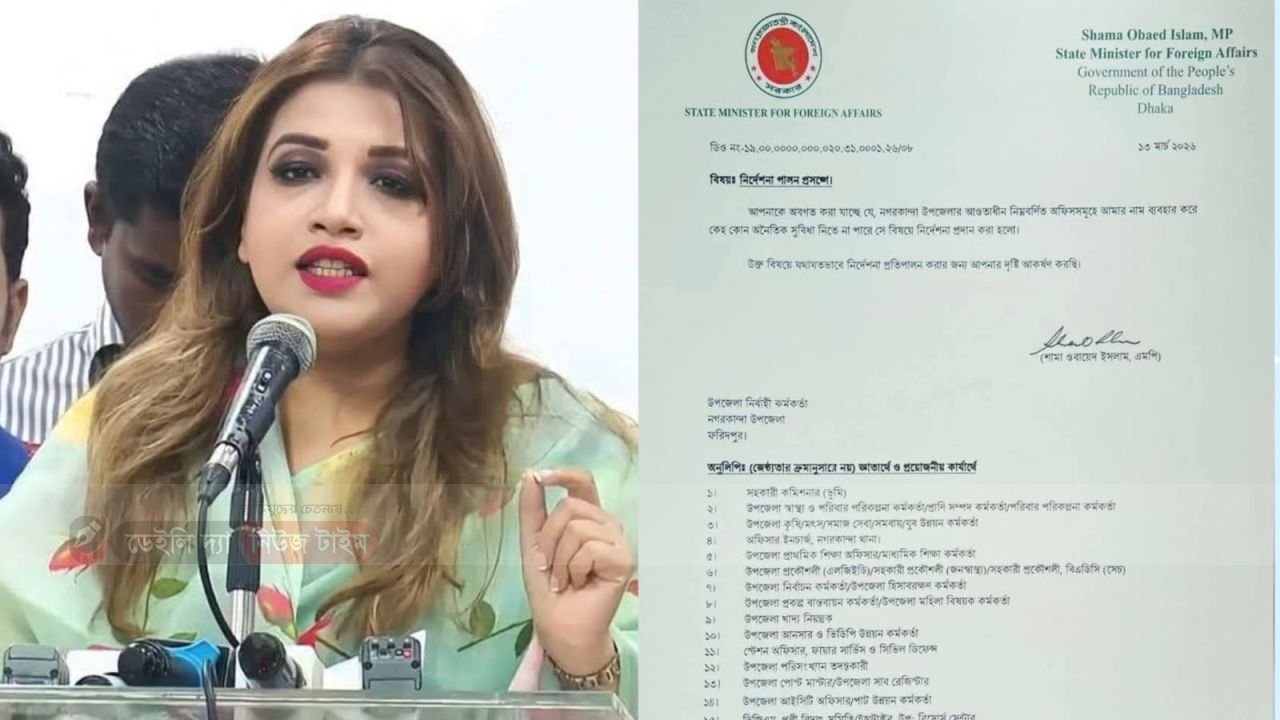 শামা ওবায়েদের নাম ব্যবহার করে সরকারি দপ্তরে তদবির বন্ধে চিঠি
