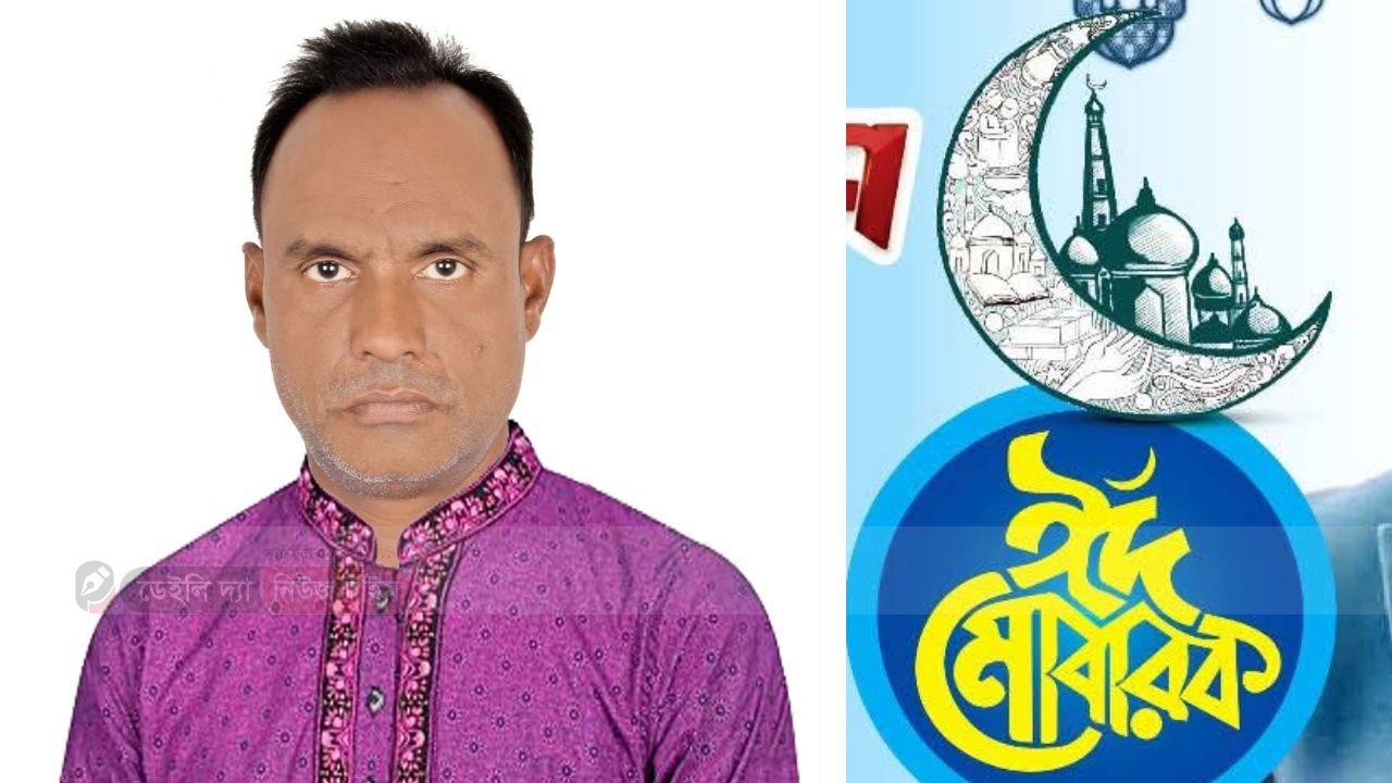 পবিত্র ঈদুল ফিতরের শুভেচ্ছা জানালেন ইউপি চেয়ারম্যান প্রার্থী শফিক মিয়া