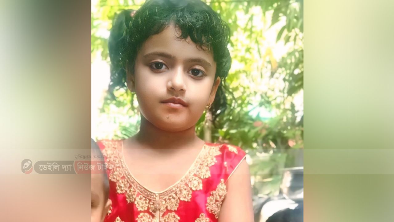 ঈশ্বরগঞ্জে চুলায় মিলল নিখোঁজ শিশুর মরদেহ, লোভের বলি ৪ বছরের মরিয়ম; বাবা-ছেলে গ্রেপ্তার