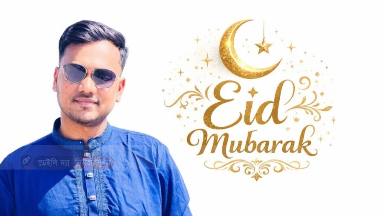ইতালি প্রবাসী জুবায়ের আহমেদ জুম্মানের পক্ষ থেকে দেশবাসীকে পবিত্র ঈদুল ফিতরের শুভেচ্ছা