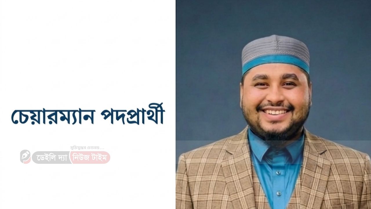 ৭নং পশ্চিম বীরগাঁও  ইউনিয়নবাসীর খাদেম হতে চান আব্দুল্লাহ আল-নোমান :