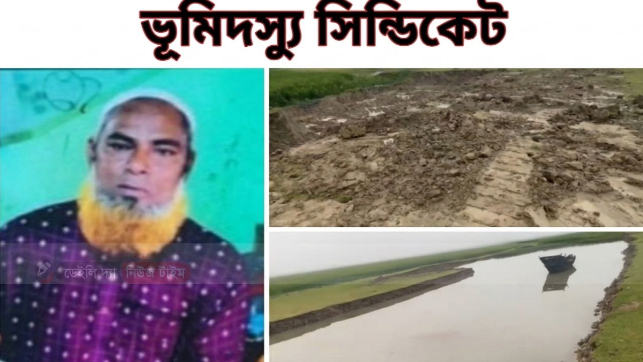 শান্তিগঞ্জে নূর ইসলামের একক রাজত্ব: সরকারি মাটি লুট ও খাস জমি বরাদ্দের নামে হরিলুট!