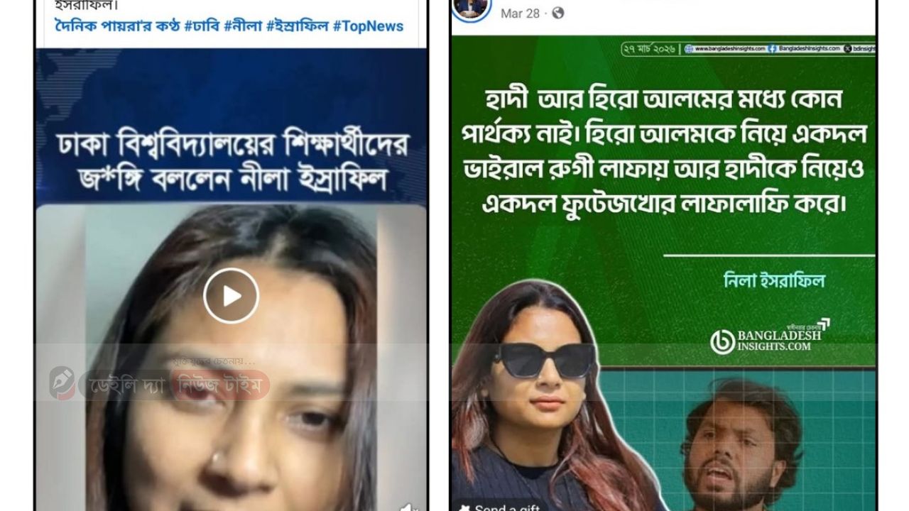 ফেসবুকে &lsquo;&lsquo;শহীদ ওসমান হাদিকে&rsquo;&rsquo; আপত্তিকর মন্তব্যের জেরে শাহবাগ থানায় অভিযোগ