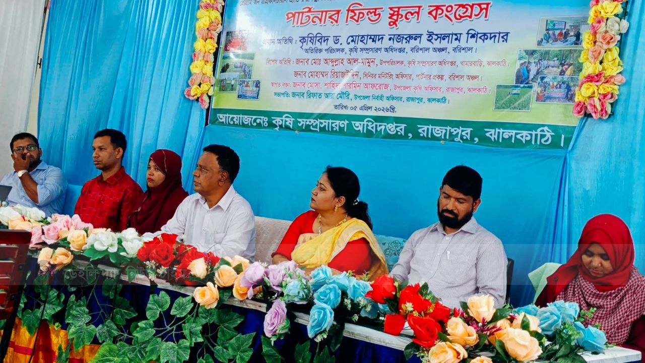 রাজাপুরে পার্টনার ফিল্ড স্কুল কংগ্রেস অনুষ্ঠিত