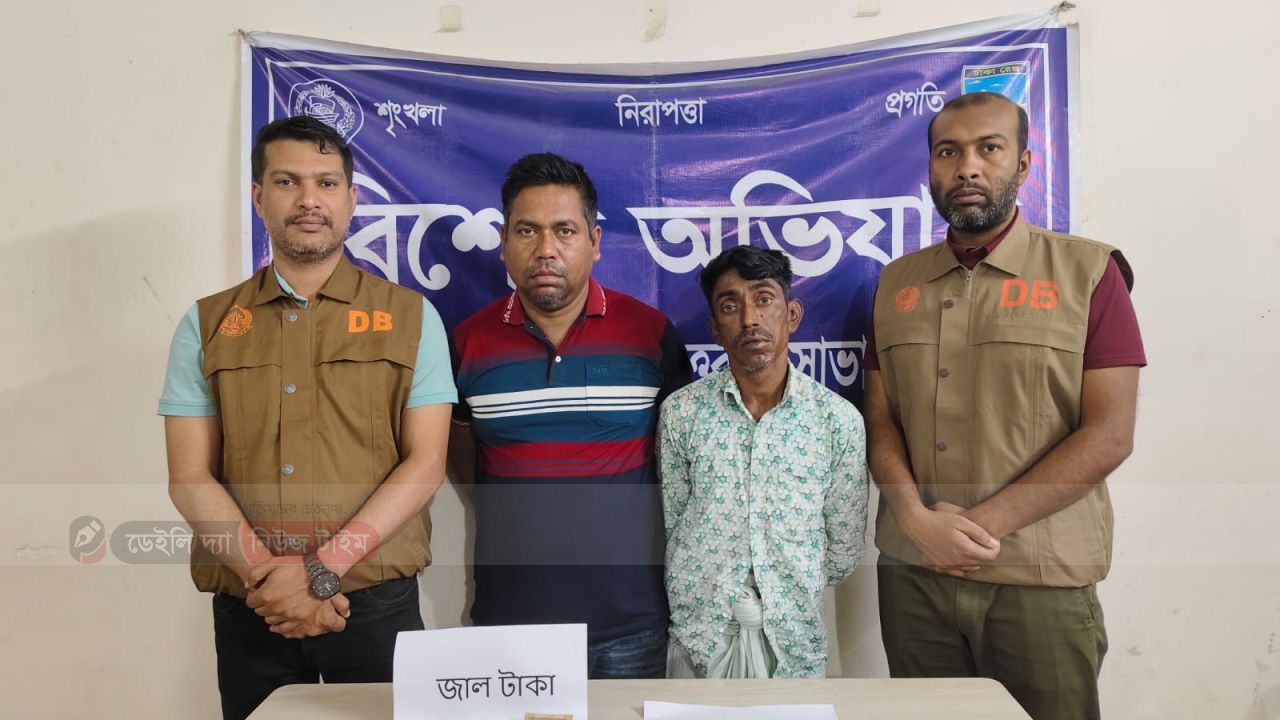 আশুলিয়া ও ধামরাইয়ে ডিবির সাঁড়াশি অভিযান: বিপুল পরিমাণ জাল টাকা ও মাদকসহ আটক ২