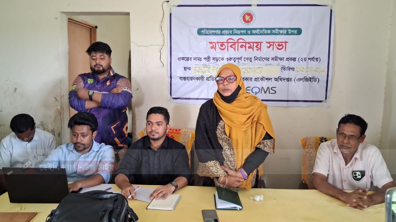 পীরগঞ্জের সাগুনীতে নতুন সেতু নির্মাণে মতবিনিময় সভা 