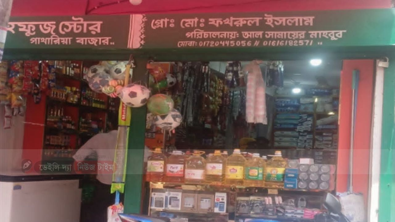 পাথারিয়া বাজারে  ব্যবসায়ী নিয়ে মিথ্যা অপপ্রচার :