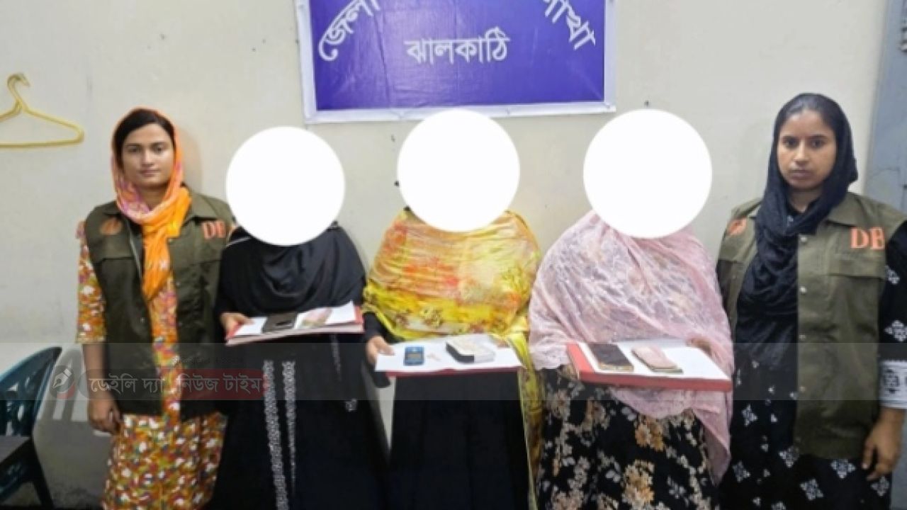 ঝালকাঠিতে ডিবির অভিযানে তিন নারী ১৭ পিস ইয়াবাসহ আটক