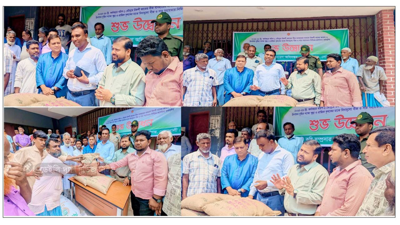 কোম্পানীগঞ্জে কৃষকের মাঝে বিনামূল্যে আউশ বীজ ও সার বিতরণ