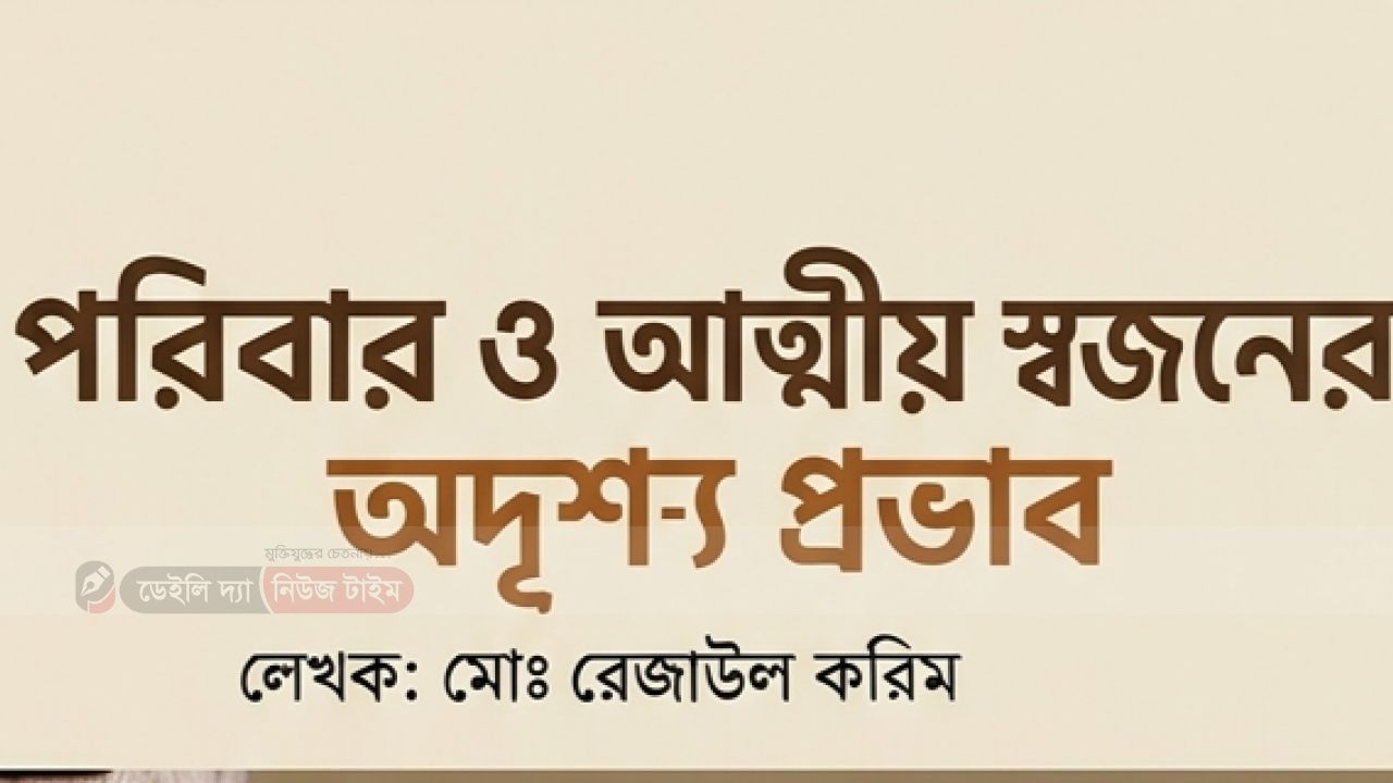 &ldquo;সম্পর্ক বাঁচাবে, নাকি ভাঙবে? আত্মীয়দের নীরব প্রভাব&rdquo;