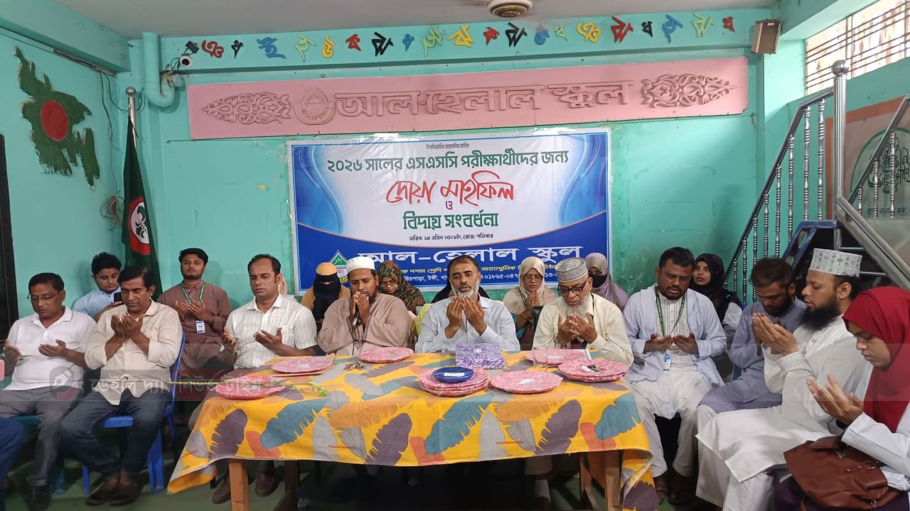 টঙ্গীর আল- হেলাল স্কুলে এসএসসি পরিক্ষার্থীদের জন্য দোয়া মাহফিল ও বিদায় সংবর্ধনা অনুষ্ঠিত 