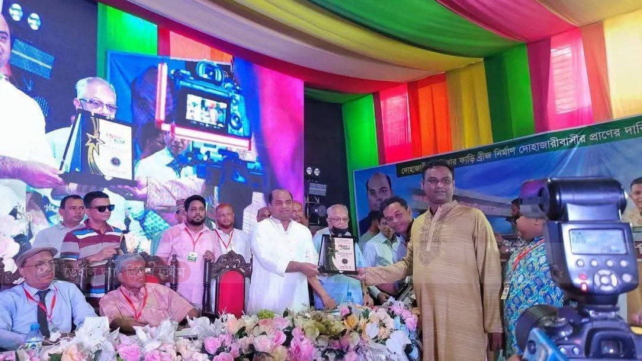 দোহাজারী নাগরিক কমিটির পক্ষ থেকে দোহাজারী বিলুপ্তি ইউনিয়ন পরিষদের সাবেক চেয়ারম্যান মরনউত্তর সম্মাননা প্রধান। 