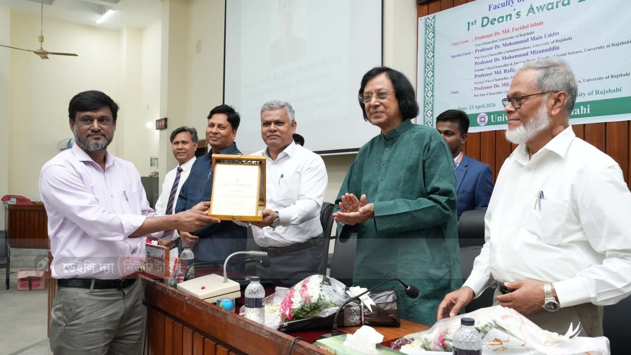  রাবি সামাজিক বিজ্ঞান অনুষদের প্রথম ডীনস্ এ্যাওয়ার্ড পেলেন ৩ শিক্ষক ও ১০ শিক্ষার্থী
