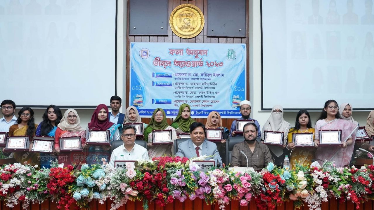 রাবি কলা অনুষদের ডীনস্ এ্যাওয়ার্ড পেলেন ১৬ শিক্ষার্থী
