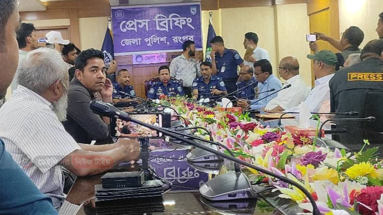 জনবান্ধব পুলিশিং নিশ্চিত করতে রংপুরের নবাগত এসপি&rsquo;র বিশেষ উদ্যোগ