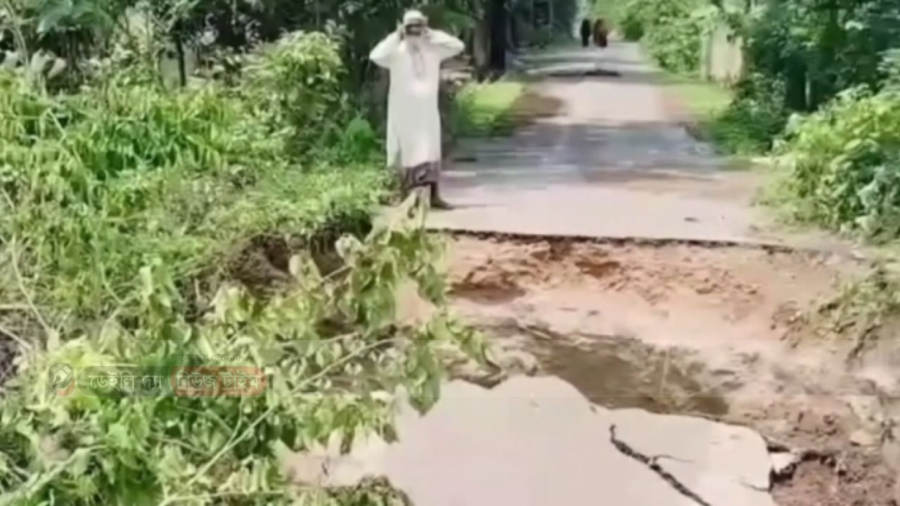 ভারি বৃষ্টিতে কাপাসিয়ার চালা বাজার-আড়ালিয়া সড়ক ধসে যোগাযোগ ব্যবস্থা বিপর্যস্ত, জনদুর্ভোগ চরমে।