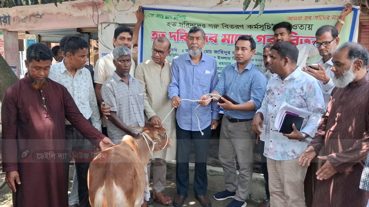 পীরগঞ্জে হতদরিদ্রের মাঝে বিনামুল্যে গরু বিতরণ ।
