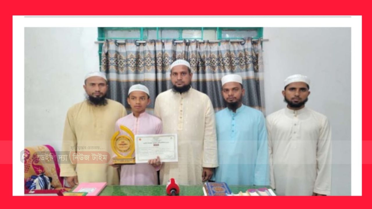 বিভাগীয় হিফজুল কোরআন প্রতিযোগিতায় মনোনীত মিরাজুল: স্বপ্ন এখন বিশ্বজয়ের