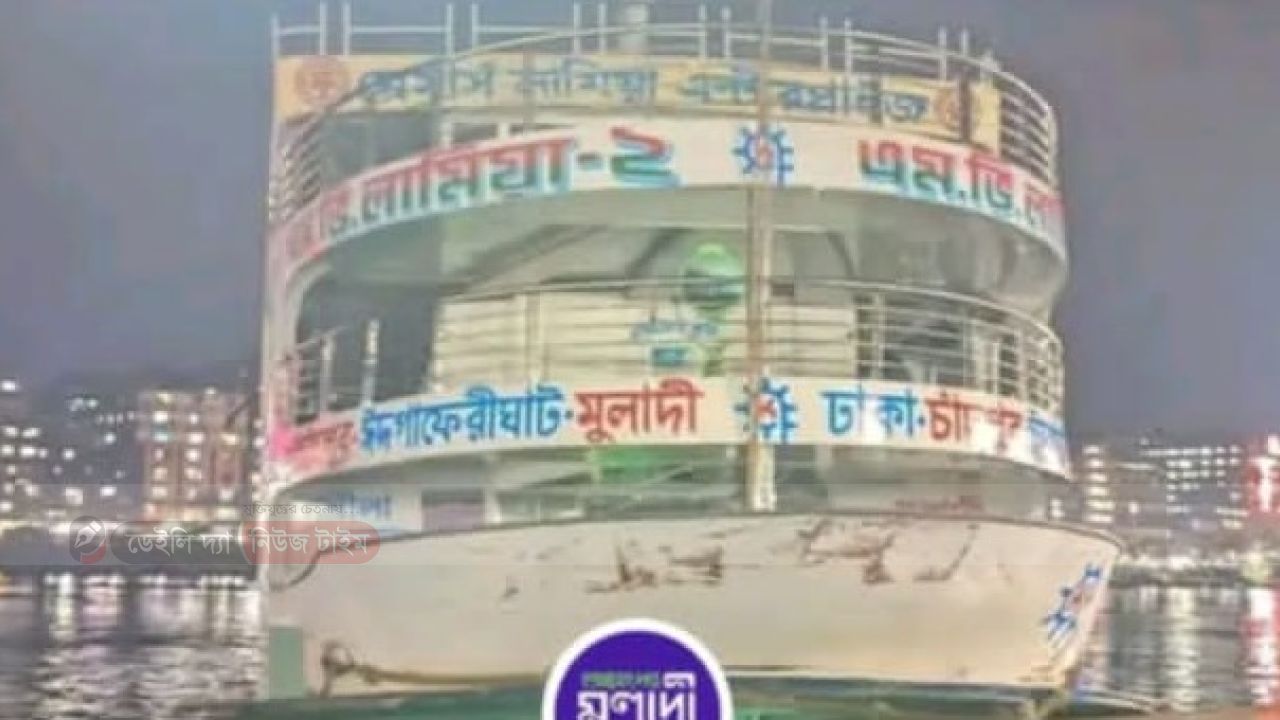 নদীপথের ঈদ আনন্দ ও নিয়মিত যাত্রা  ঢাকা থেকে চাদপুর শৌলা মুলাদী(মৃধারহাট)