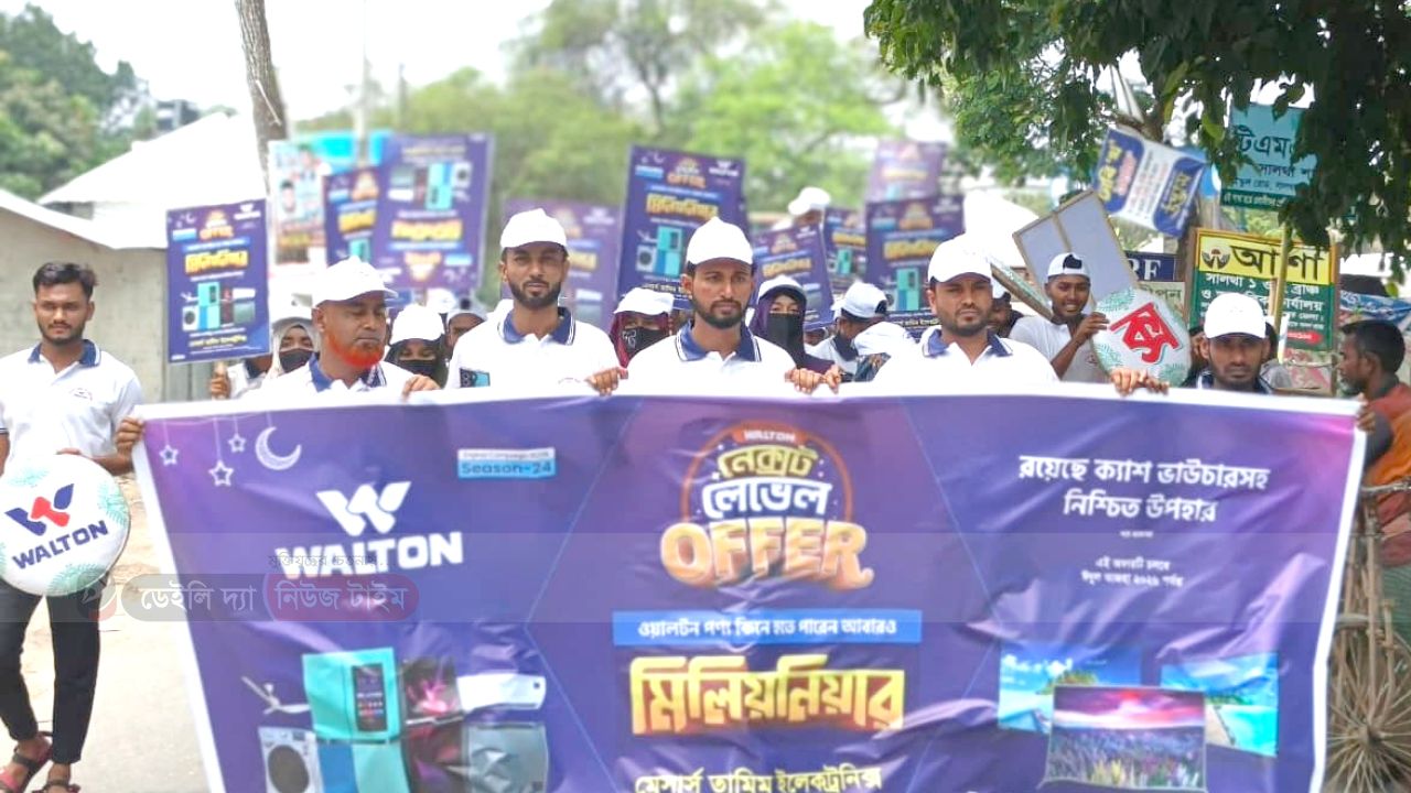 ১০ লক্ষ টাকার খোঁজে সালথা: তামিম ইলেকট্রনিক্সে ওয়ালটন পণ্যে বাজিমাত!