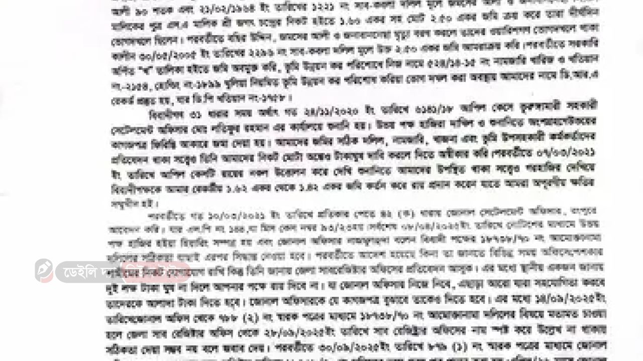 ঘুষ না পেয়ে রংপুর জোনাল অফিসার কর্তৃক ১.৪২ একর জমির রায় অপর পক্ষকে দেয়ার অভিযোগ