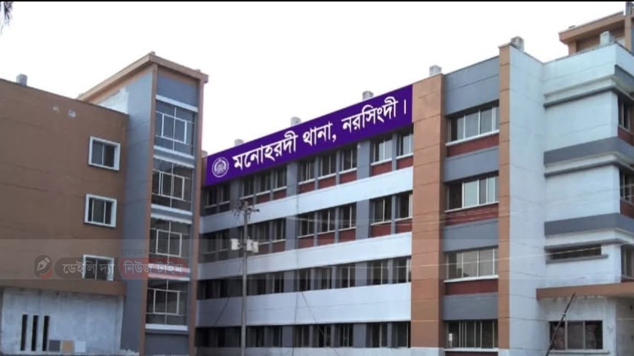 মনোহরদী থানার এসআই এর বিরুদ্ধে ২ লক্ষ ৫০ হাজার টাকার বিনিময়ে আসামি ছেড়ে দেয়ার অভিযোগ। 