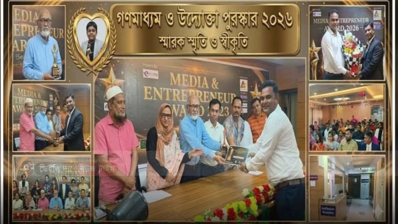 ঢাকায় "মিডিয়া এন্ড এন্ট্রাপ্রেনিয়র অ্যাওয়ার্ড-২০২৬" অনুষ্ঠিত: ময়মনসিংহের বিল্লাল হোসেন মানিক বর্ষসেরা ক্রাইম রিপোর্টার