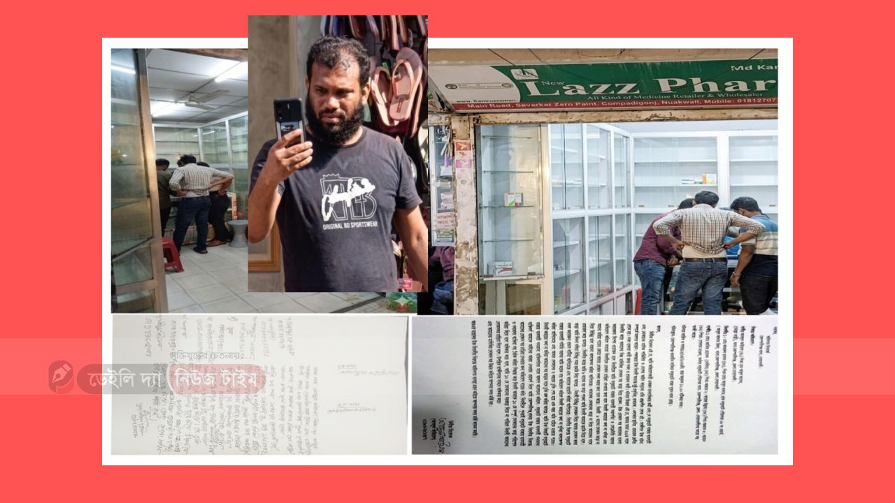 কোম্পানীগঞ্জে ব্যবসায়ীর দোকান দখল ও ভাড়া না দিয়ে হত্যার হুমকির অভিযোগ, প্রতিকার চেয়ে থানায় লিখিত অভিযোগ