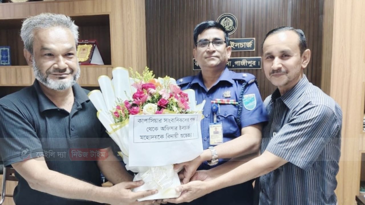কাপাসিয়ায় মানবিক ওসি শাহিনুর আলমকে সাংবাদিকদের বিদায়ী সংবর্ধনা।