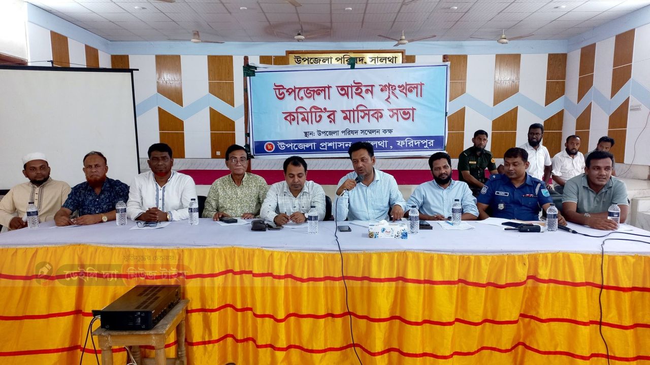 সালথায় আইন-শৃঙ্খলা কমিটির মাসিক সভা অনুষ্ঠিত;