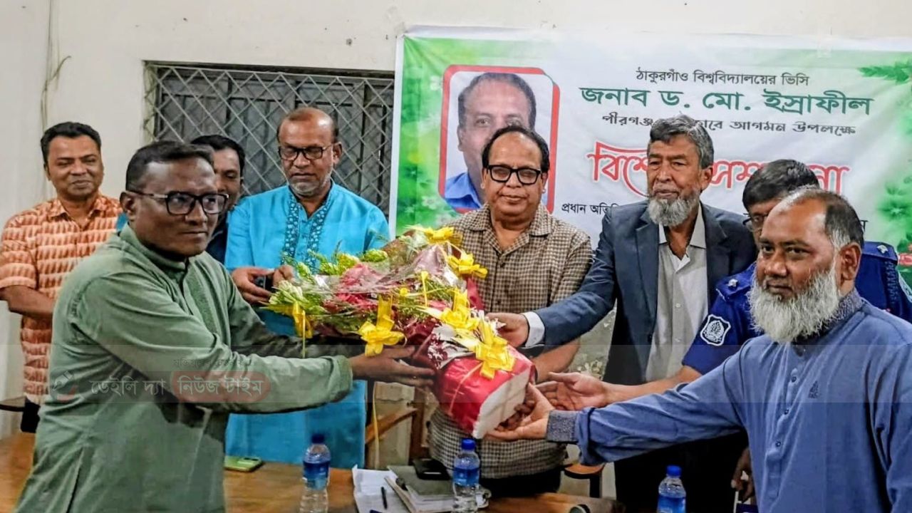 ঢাকা বিশ্ববিদ্যালয় বাদ দিয়েও শিক্ষার্থীরা যেন ঠাকুরগাঁও বিশ্ববিদ্যালয়ে পড়তে আসে, সেই পরিবেশ তৈরি করতে হবে: উপাচার্য ড. মো. ইস্রাফিল