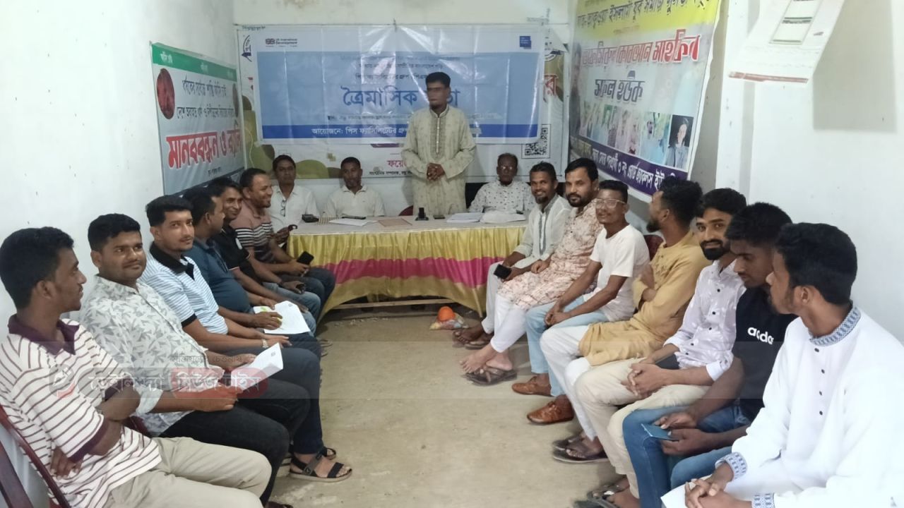 শান্তিগঞ্জে পিএফজি ওয়াইপিএজির সভা