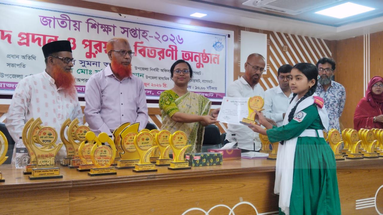 মোল্লাহাটে জাতীয় শিক্ষা সপ্তাহ উপলক্ষ্যে সনদ ও পুরস্কার বিতরণ অনুষ্ঠিত।